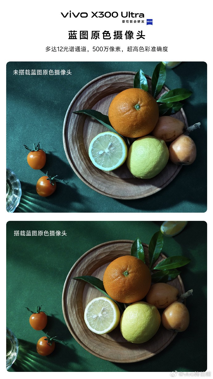 ��������Ӱ���콢��Ϯ vivo X300 Ultra��X300s����ԤԼ