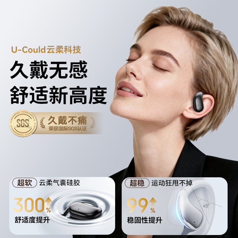 歌莱木 不入耳蓝牙耳机2026年新款运动开放挂耳式骨传导无线跑步超长续航