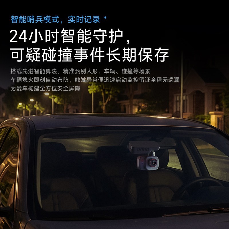 神眸 DC1智能停车记录仪24小时哨兵模式360全景车载免走线安装监控