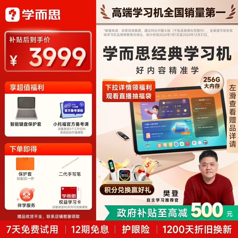 ѧ��˼P4ѧϰ�������ػݵ���3976Ԫ