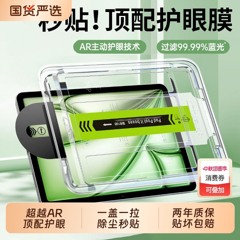 ZPV 适用ipad11钢化膜2025ipadair6/5平板10ipadpro9保护mini7秒贴2025ar11寸九4/3第10代8全屏2024无尘仓21