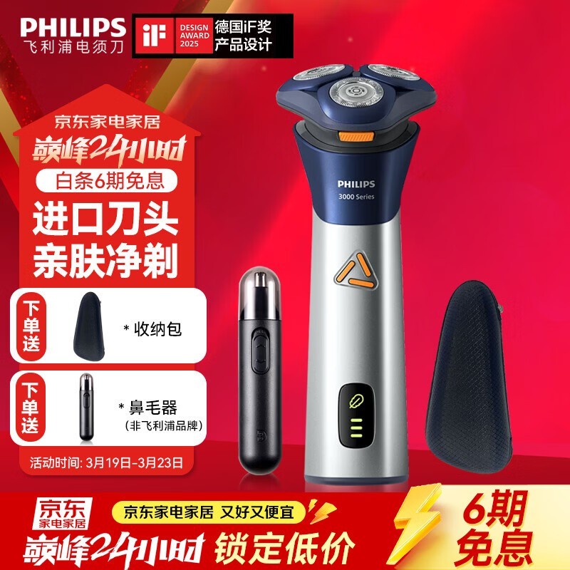 Philips�������֣� ȫ��3ϵ������ ��׼