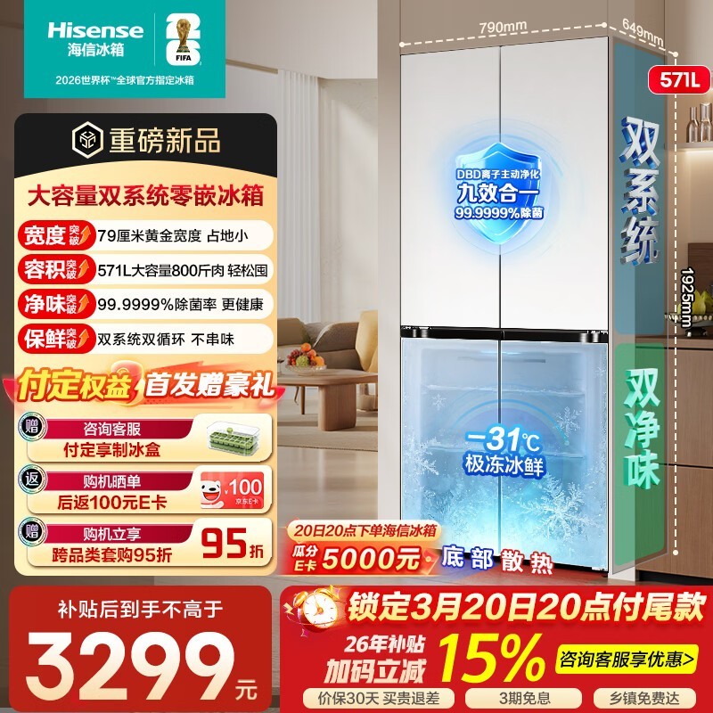 ���Ŵ󱡺�E5S����571L�ػ�