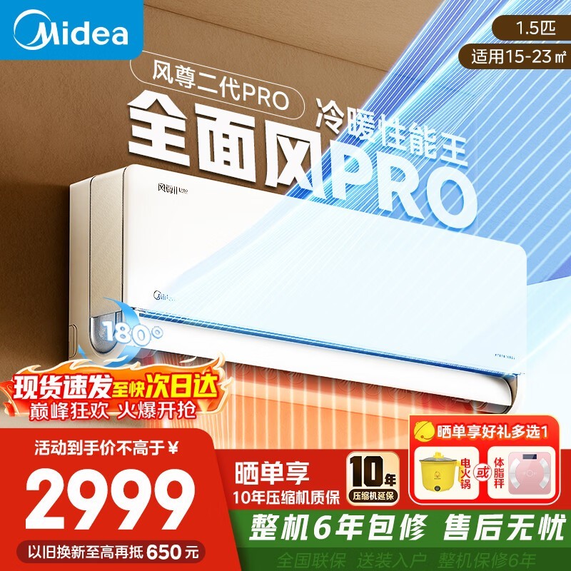 ���ķ������PRO�յ���1.5ƥ