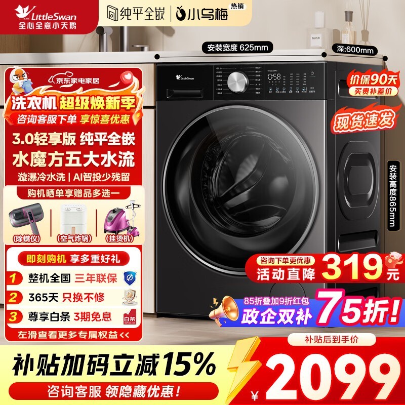 С���С��÷3.0ϴ�»�10kg