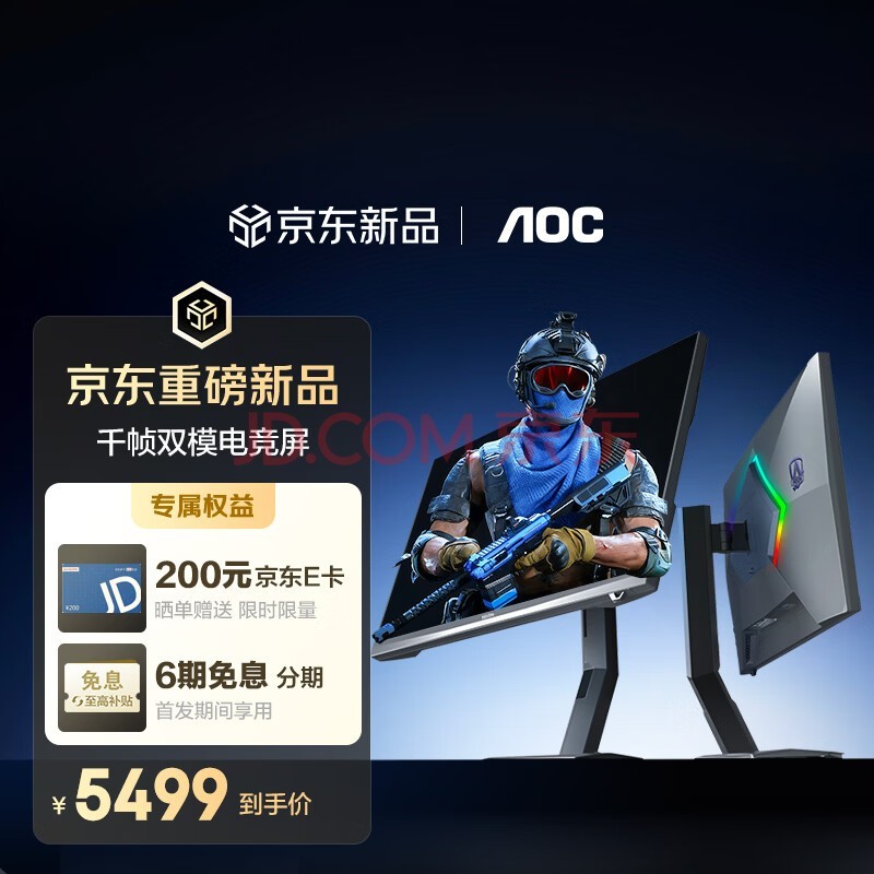 AOC爱攻7pro 27英寸2K540Hz/HD1000Hz 千帧双模FastIPS DP2.1硬件低蓝 迅猛龙 FPS电竞显示器AGP277QK