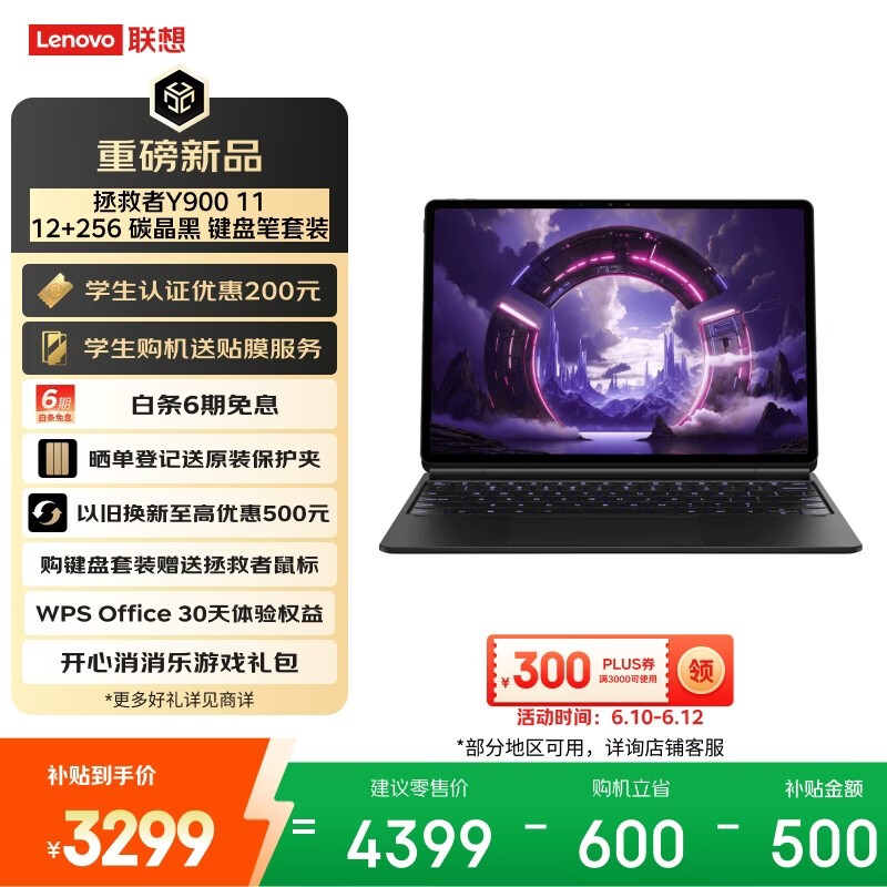 ����������Y900ƽ���ٵ���2788Ԫ