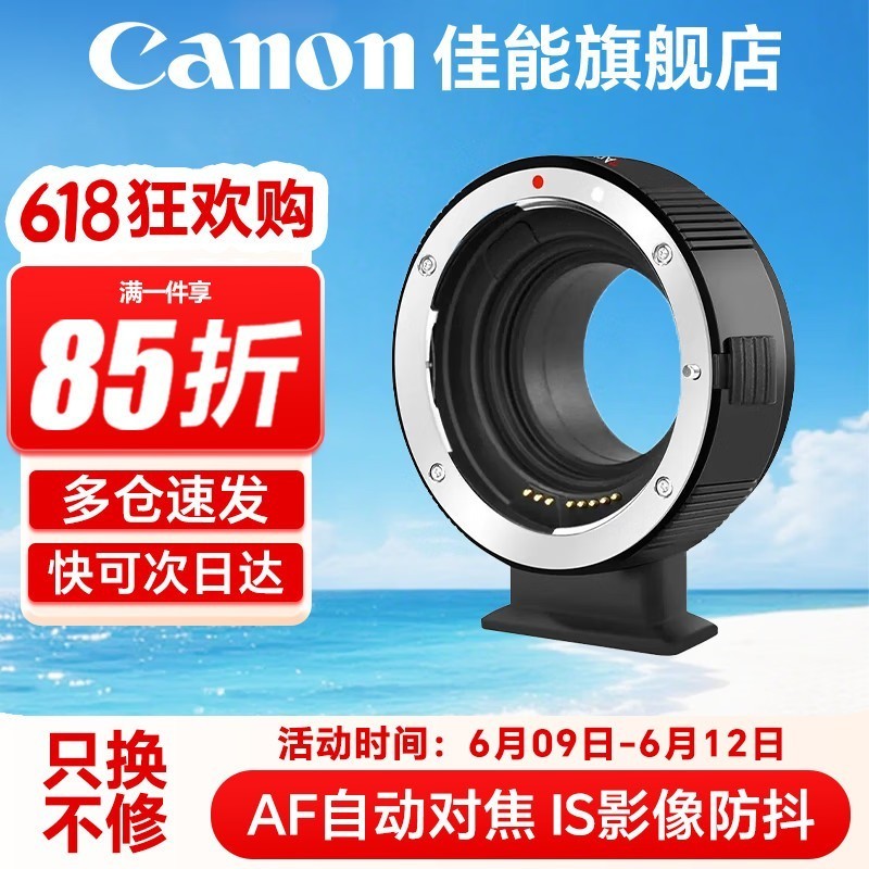 佳能(Canon) EF-M卡口适配器微单转接环+EF50 1.8小痰盂适用于M200 M50 M6 七工匠EF-M转接环 官方标配 晒单享豪礼