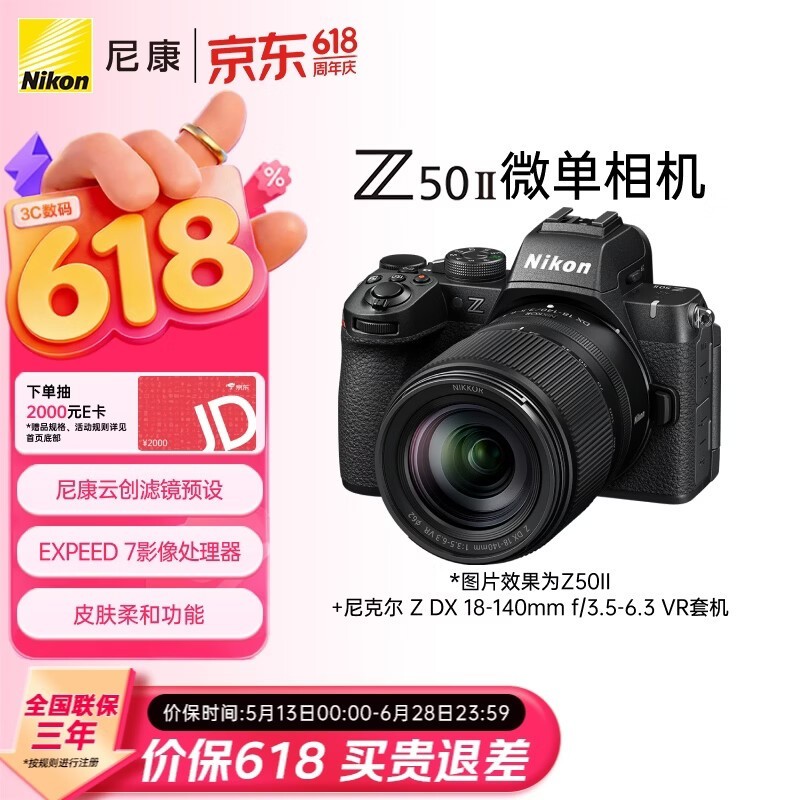 �῵ Z50II �׻�(18-140mm��ͷ)