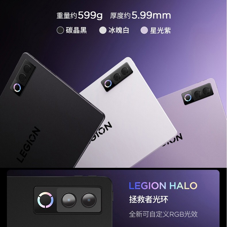国家补贴：联想 Y900 AI 平板电脑