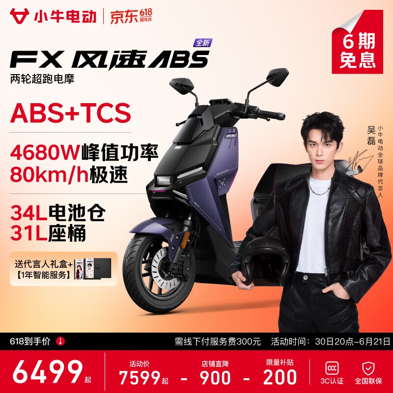 Сţ�綯FX����ABS�棬��������6299Ԫ
