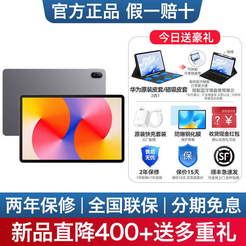 华为 平板电脑MatePad SE 11英寸（8GB、128GB、星云灰）