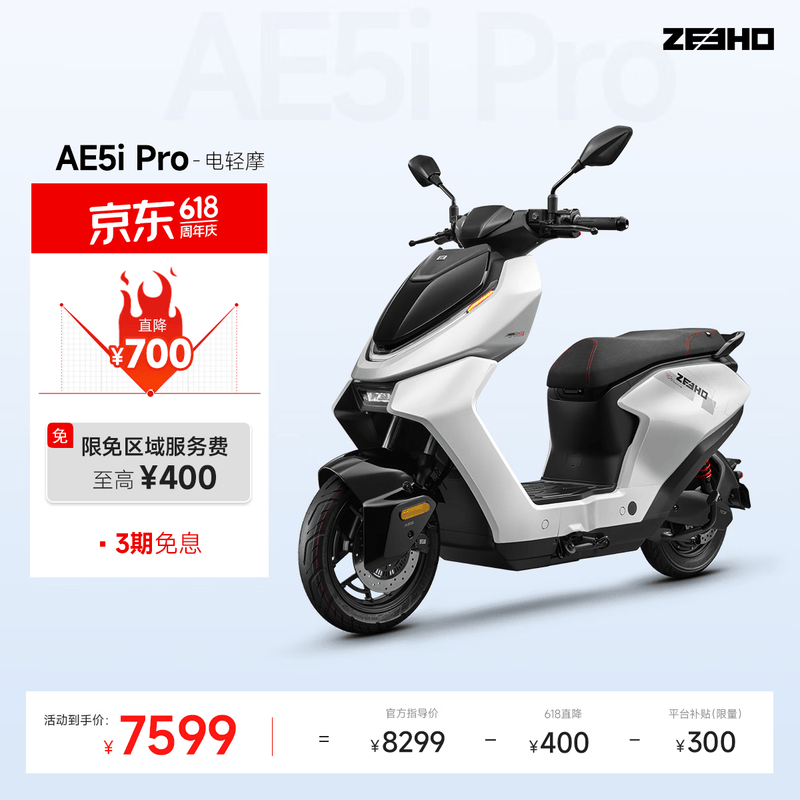 ZEEHO AE5i pro����Ħ����������7599Ԫ