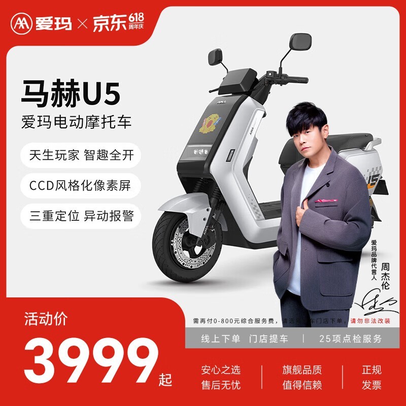 ��������U5�����綯Ħ�г���ʱ�ػ�