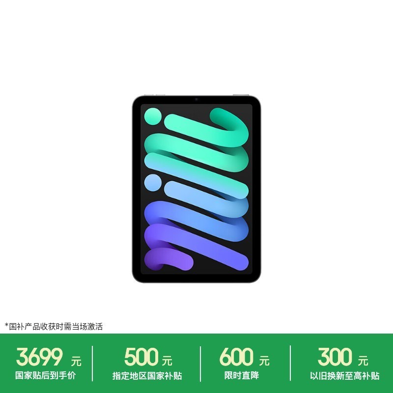 Apple/苹果 iPad mini (A17 Pro) 8.3英寸 平板电脑(128G WLAN版mini7MXN63CHA)深空灰色