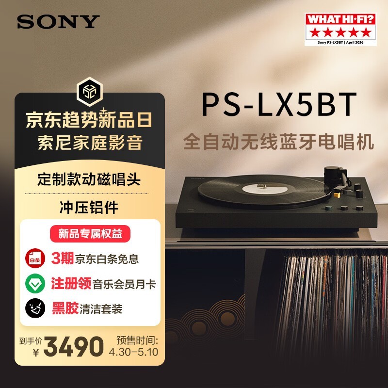 ���� PS-LX5BT