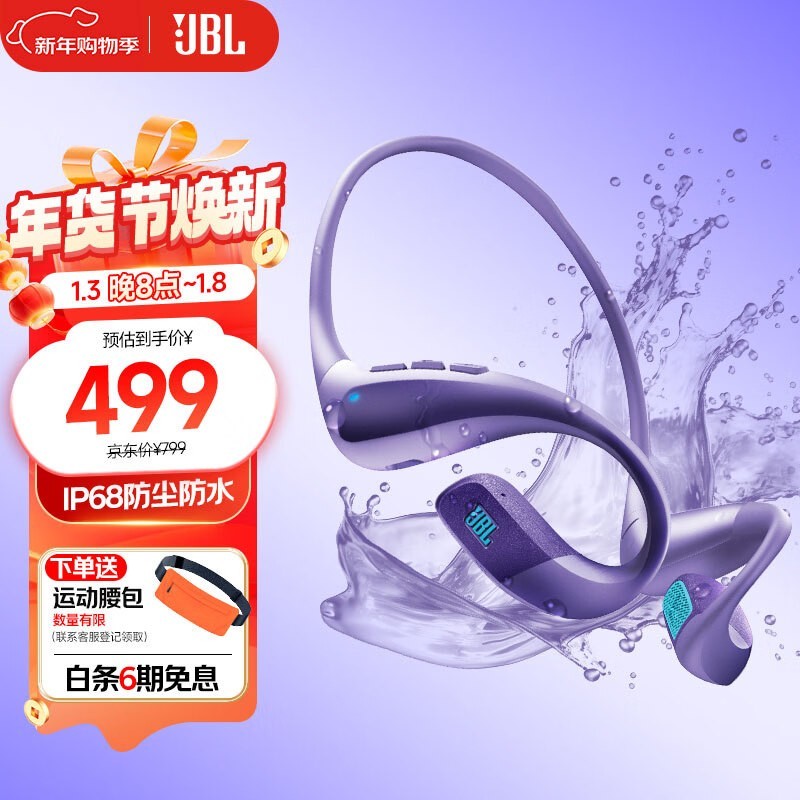 JBL Endurance PACE