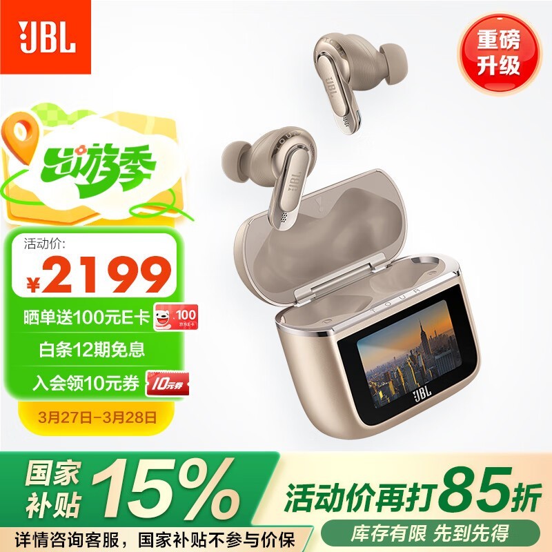 JBL TOUR PRO 3