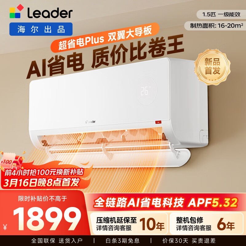 Leader��ʡ��Plus�յ�1.5ƥ