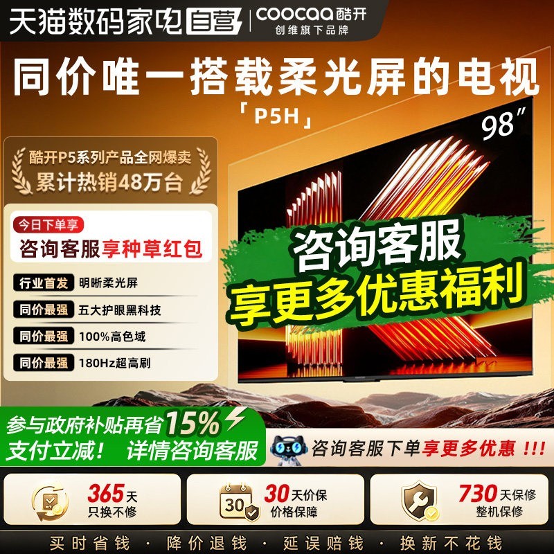 酷开 SKYWORTH 创维 A4F系列  液晶电视