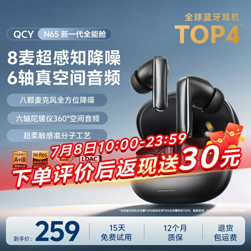 QCY N65��ҹ�����������ػݽ���