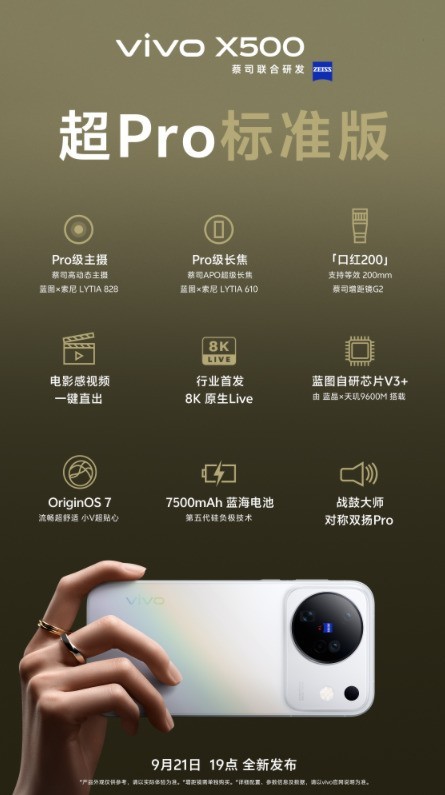 【小屏顶配】2026年六千价位手机横评：vivo X500 Pro 小屏影像
