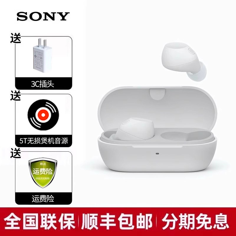 索尼 WF-C710N 入耳式蓝牙耳机