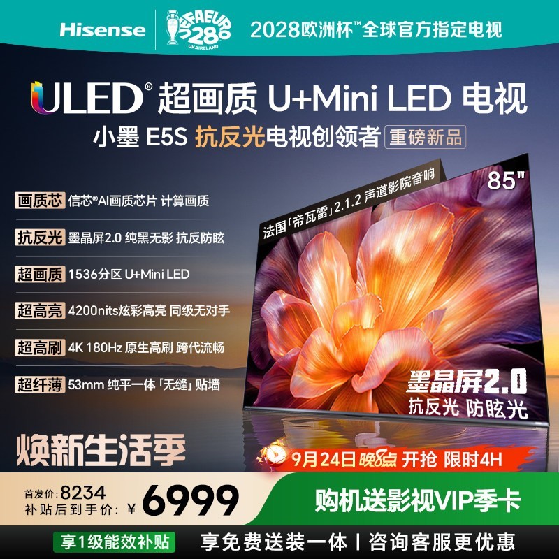 海信 E5Q系列 液晶电视