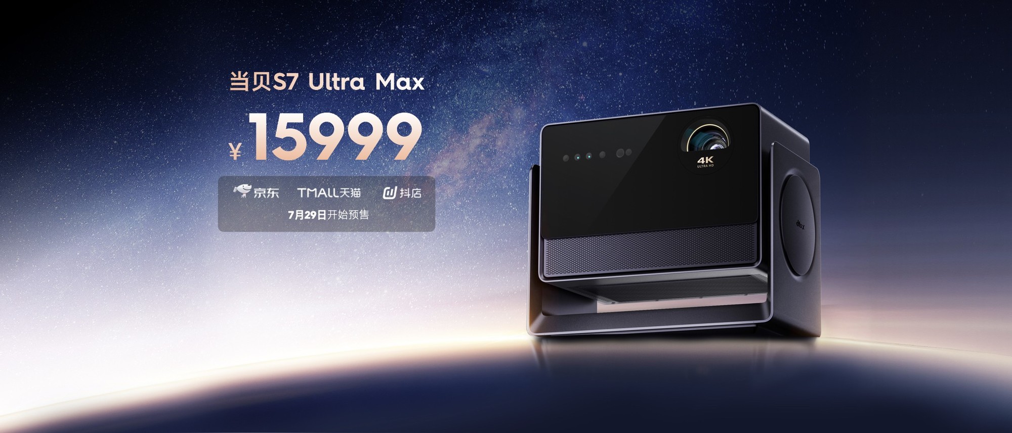  ҵͥӰԺ컨壬S7 Ultra MaxͶӰذ