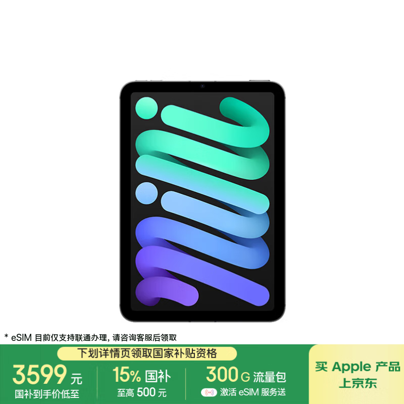 iPad mini 7 256G��ջ���ʱ�ػ�