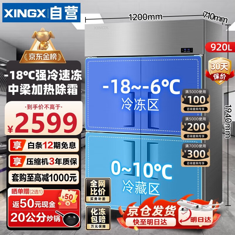 XINGXűKCD - 1271G4Żݼ2599Ԫ