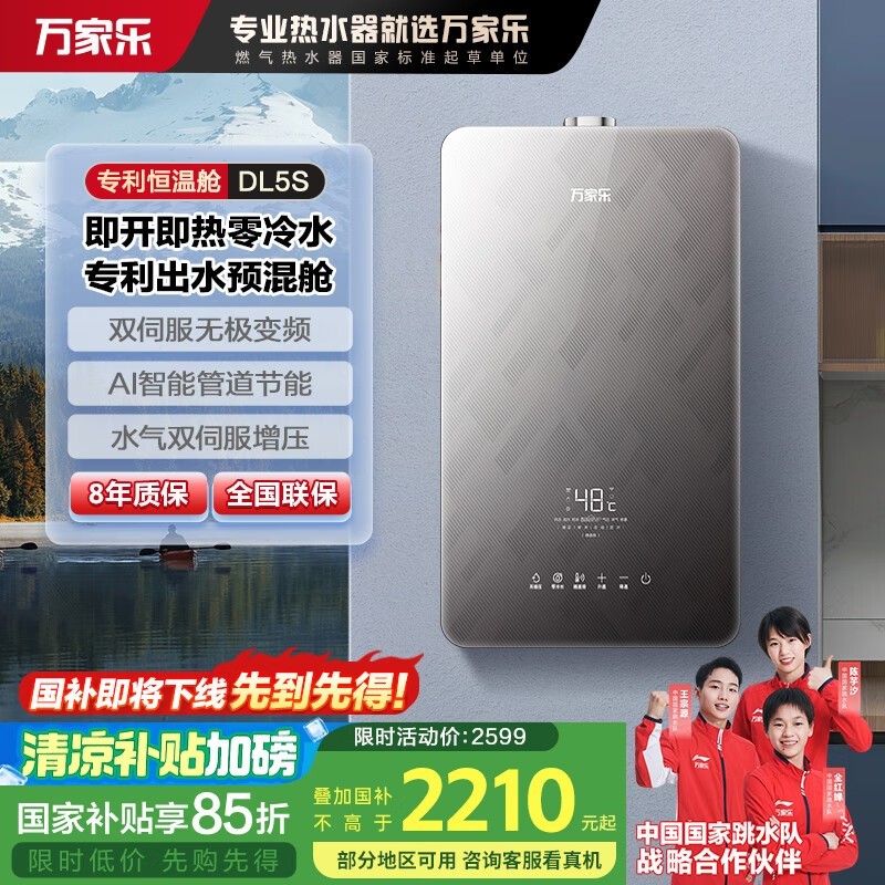 16ȼˮJSQ30 - 16DL5SŻݼ2209Ԫ