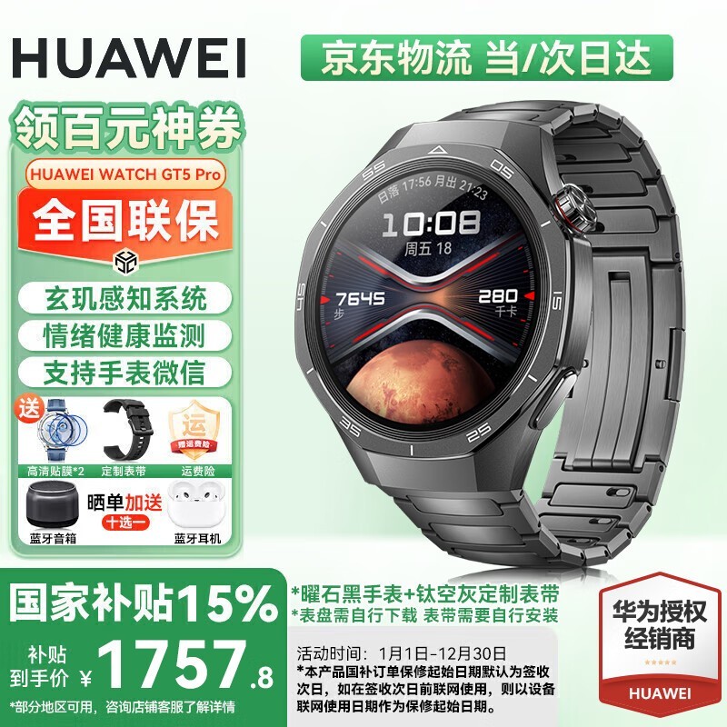 ΪWatch GT5 Proֱʱػ2068Ԫ