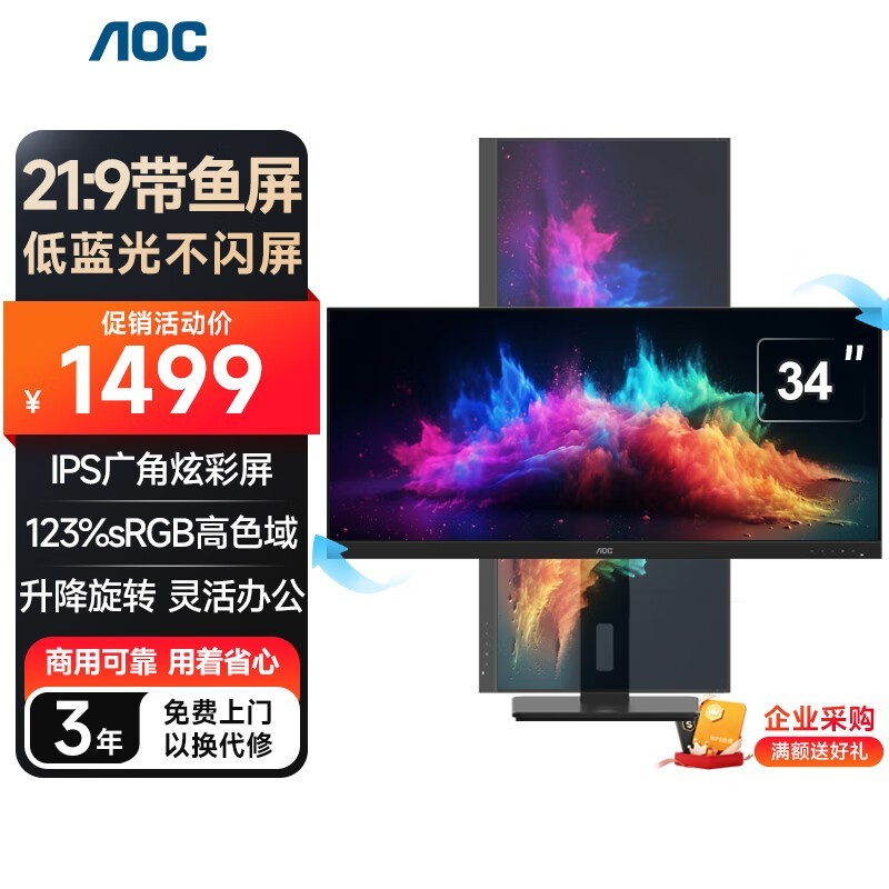AOC Q34P2
