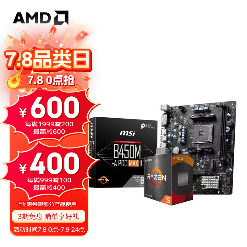 ΢B450M+R5 5600װʱػ879Ԫ