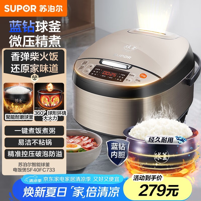 苏泊尔电饭煲家用4-6人用柴火饭电饭锅,智能多功能一锅多用