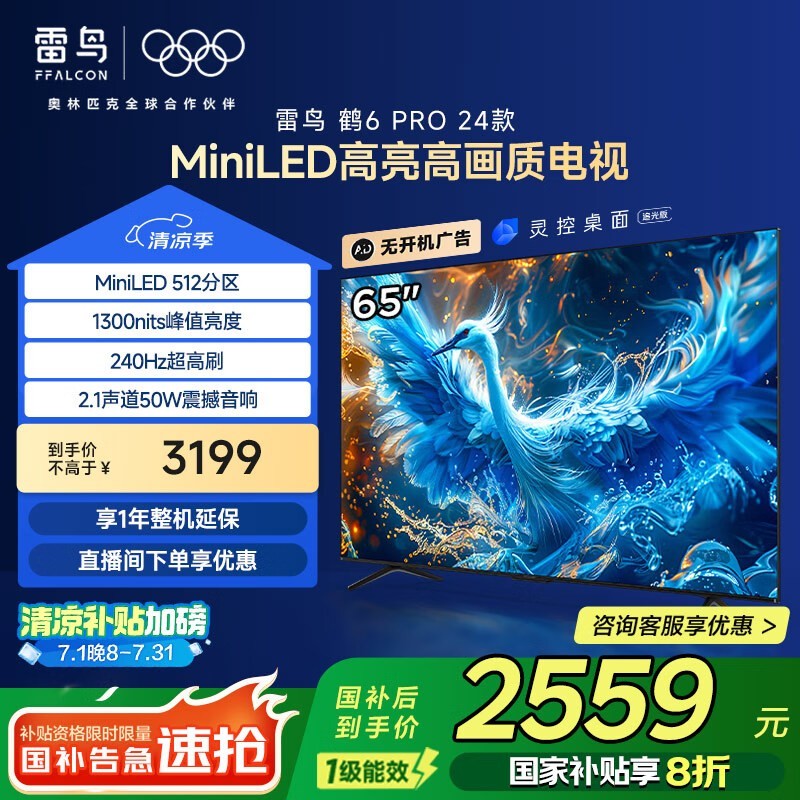 6 Pro 24 65Ӣ磨65S585C Pro