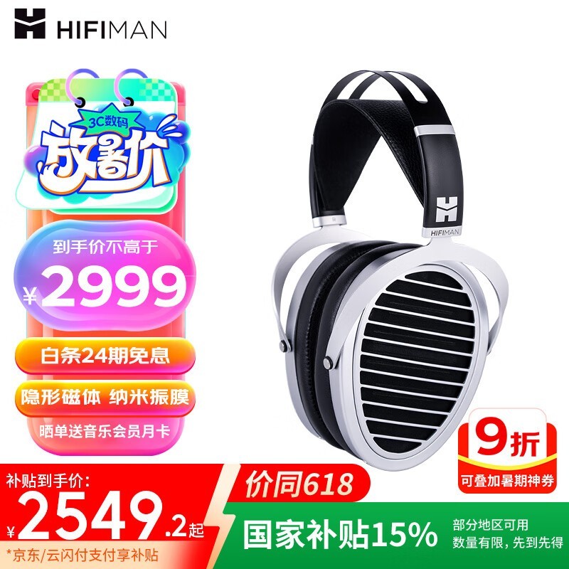 HIFIMAN ANANDA NANOʽ1959Ԫ