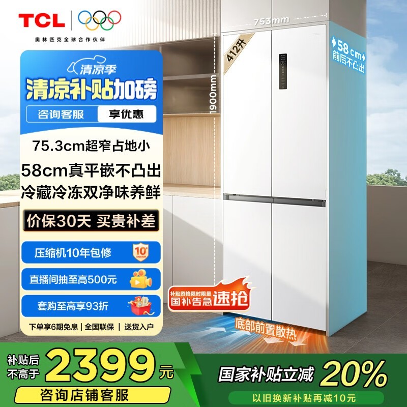 TCL R412T7-UQ