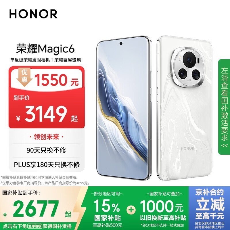 ��ҫ Magic6( 16GB/512GB)