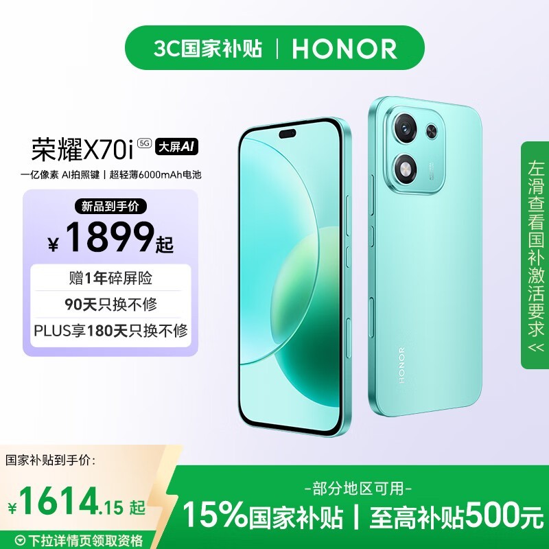 ��ҫ X70i(12GB/512GB)