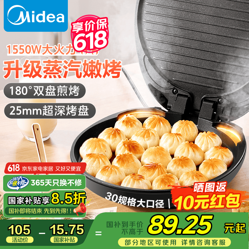 ���ĵ����JKC3051���ö๦�ܼ忾��������ʱ�ػ�73.3Ԫ