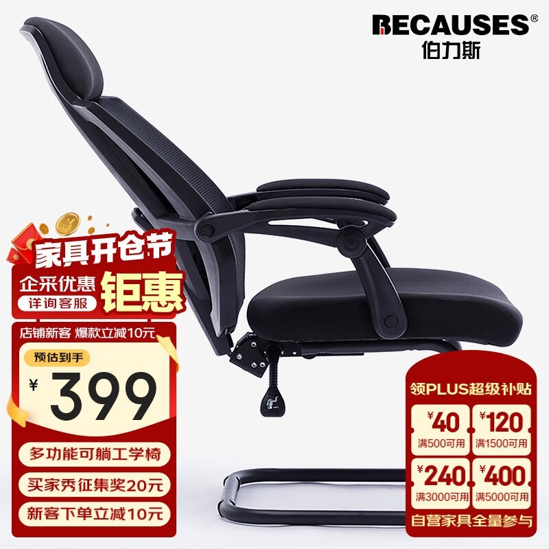 伯力斯电脑椅MD-0895-B限时特惠399元