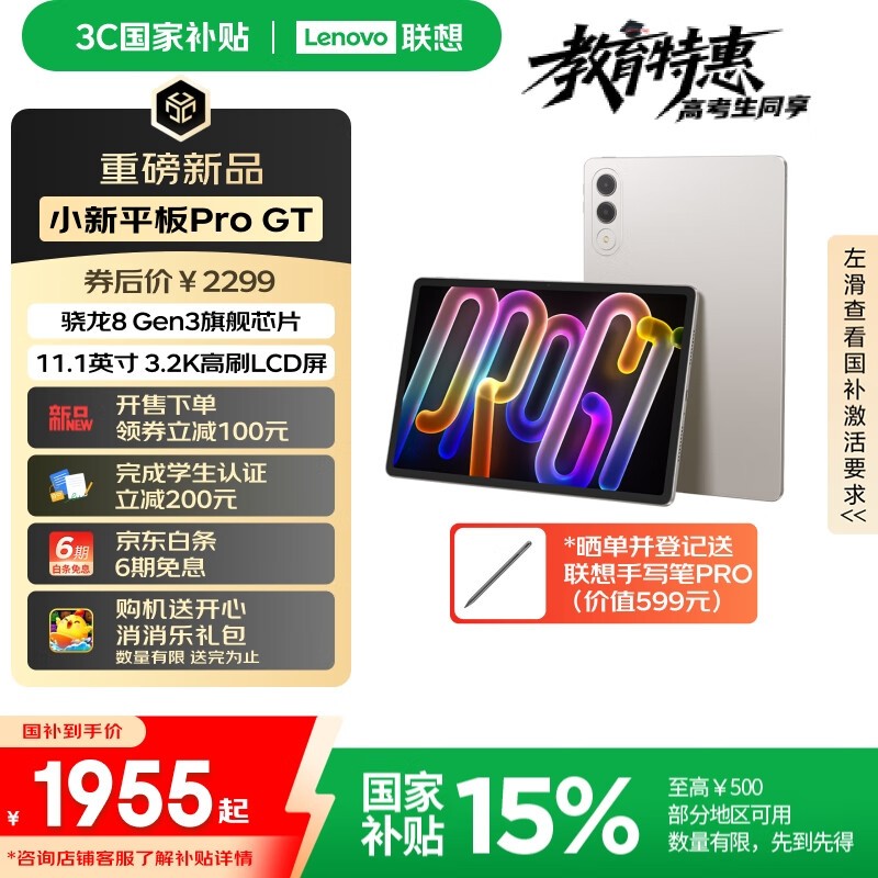 ���� С��ƽ�� Pro GT (12GB/256GB)
