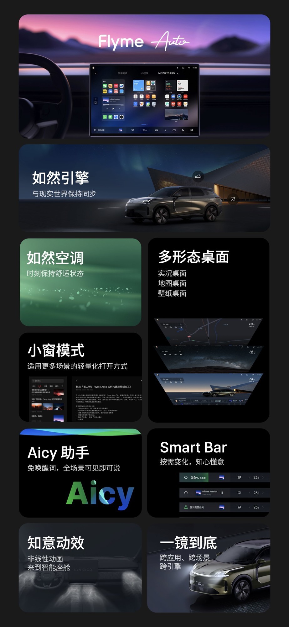 魅族22发布会汇总 小屏影像旗舰2999元起