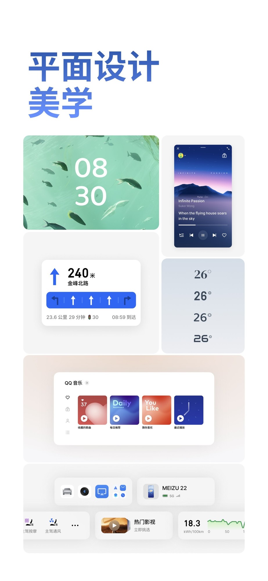 魅族22发布会汇总 小屏影像旗舰2999元起