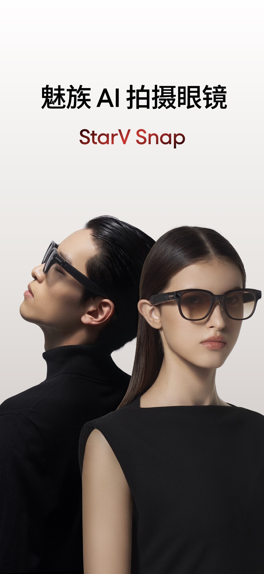 魅族22发布会汇总 小屏影像旗舰2999元起