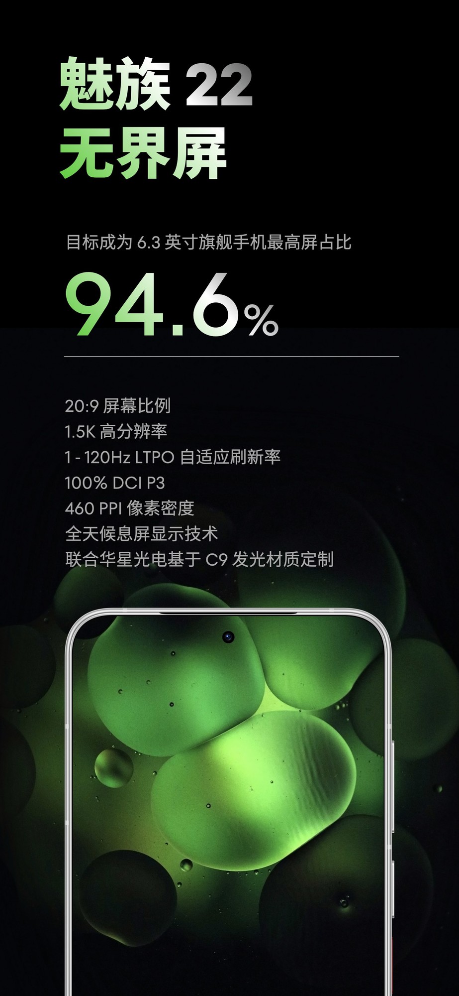 魅族22发布会汇总 小屏影像旗舰2999元起