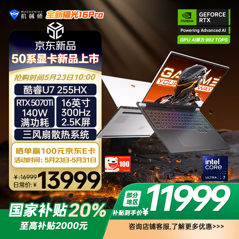 ��еʦ���16Pro��Ϸ����ʱ�ػݣ�