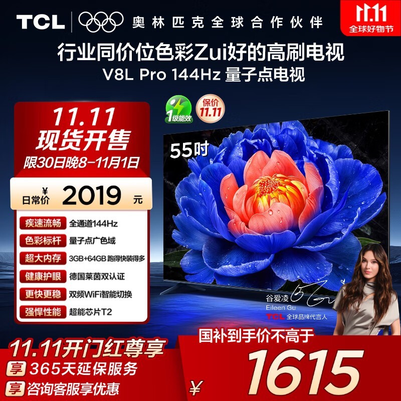 TCL 55V8L Pro ӣ 1453.6 Ԫ